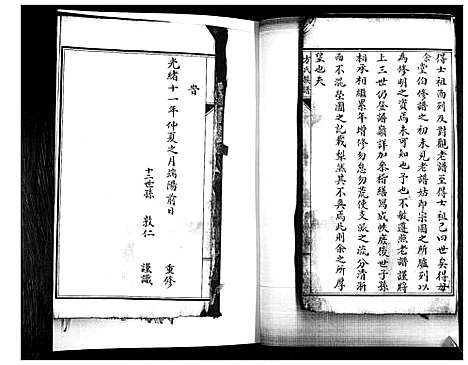 [下载][方氏族谱]山东.方氏家谱.pdf