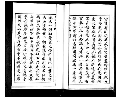 [下载][冯氏族谱]山东.冯氏家谱.pdf