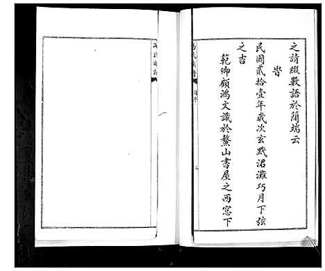 [下载][冯氏族谱]山东.冯氏家谱.pdf