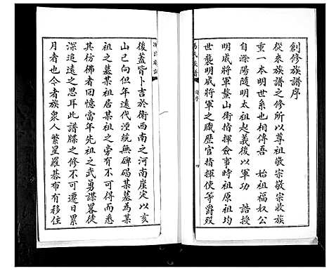 [下载][冯氏族谱]山东.冯氏家谱.pdf