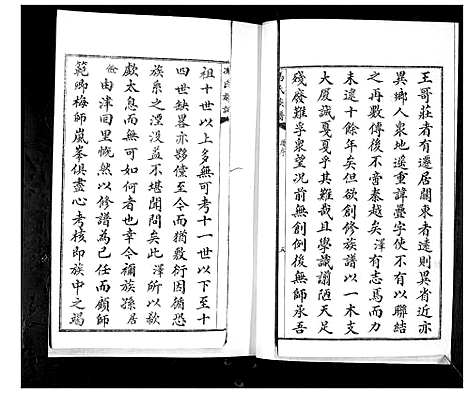 [下载][冯氏族谱]山东.冯氏家谱.pdf