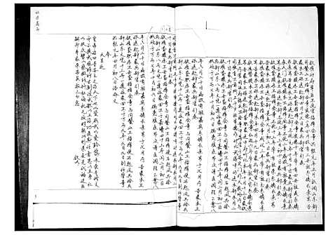 [下载][冯氏族谱]山东.冯氏家谱.pdf