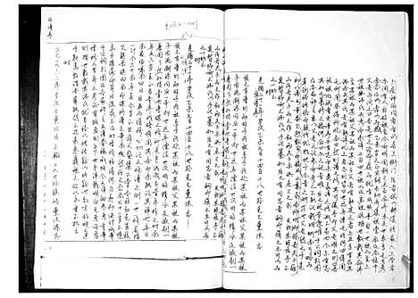 [下载][冯氏族谱]山东.冯氏家谱.pdf