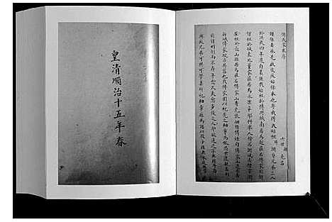 [下载][傅园傅氏族谱]山东.傅园傅氏家谱.pdf