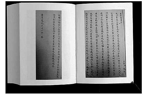 [下载][傅园傅氏族谱]山东.傅园傅氏家谱.pdf