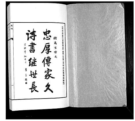 [下载][傅氏族谱]山东.傅氏家谱_一.pdf