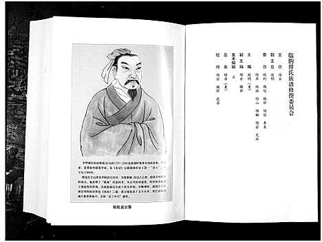 [下载][傅氏族谱_上下卷]山东.傅氏家谱_一.pdf