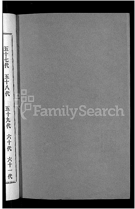 [下载][东原高氏族谱_10卷首1卷]山东.东原高氏家谱_五.pdf