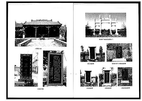 [下载][般源高氏族谱]山东.般源高氏家谱.pdf