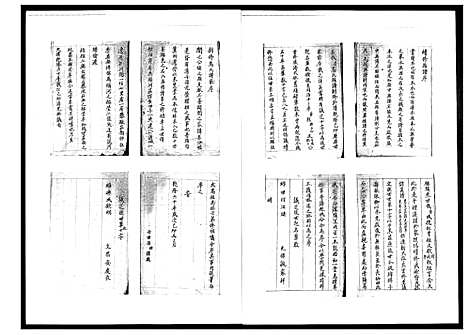 [下载][般源高氏族谱]山东.般源高氏家谱.pdf