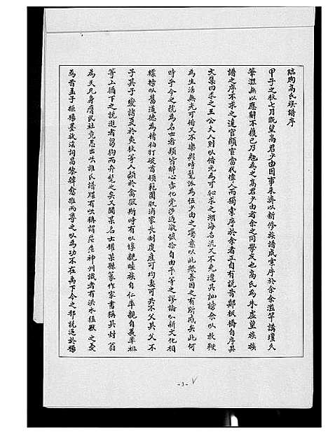 [下载][高氏族谱]山东.高氏家谱.pdf