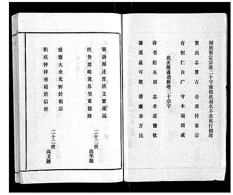 [下载][高氏族谱_22卷]山东.高氏家谱_一.pdf