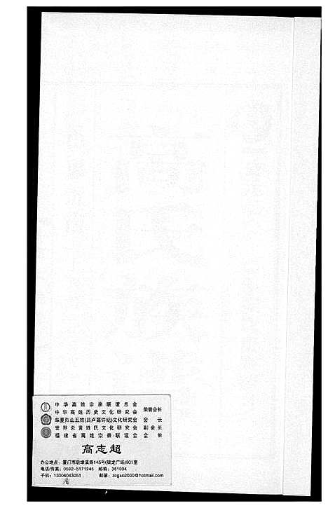 [下载][高氏族谱_36册]山东.高氏家谱_十九.pdf