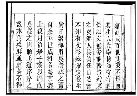 [下载][高氏族谱_8卷]山东.高氏家谱_一.pdf