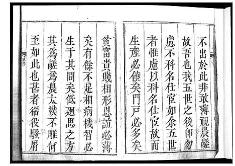 [下载][高氏族谱_8卷]山东.高氏家谱_一.pdf