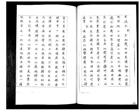 [下载][耿氏族谱]山东.耿氏家谱.pdf