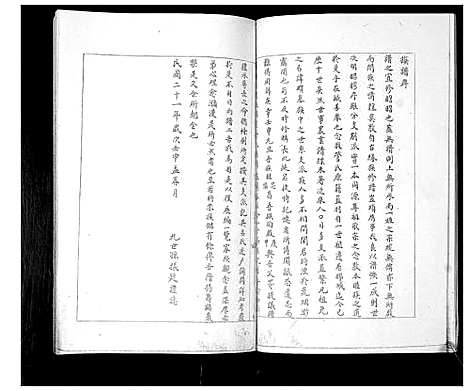 [下载][管氏族谱]山东.管氏家谱.pdf