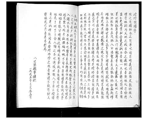 [下载][管氏族谱]山东.管氏家谱.pdf