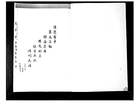 [下载][管氏族谱_不分卷]山东.管氏家谱_一.pdf