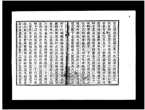 [下载][高密管氏家谱_不分卷]山东.高密管氏家谱_一.pdf