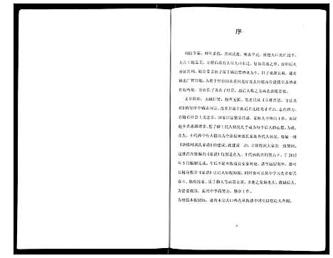 [下载][郭氏家谱]山东.郭氏家谱.pdf