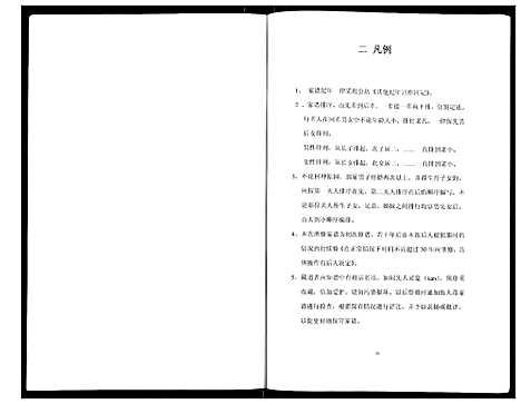 [下载][郭氏家谱]山东.郭氏家谱.pdf