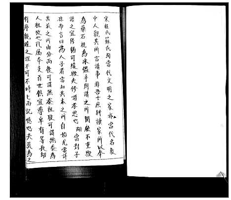 [下载][郭氏族谱]山东.郭氏家谱.pdf