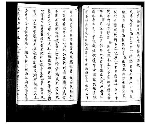 [下载][郭氏族谱]山东.郭氏家谱.pdf