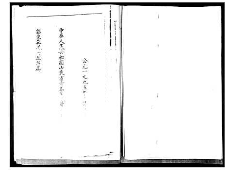 [下载][郭氏族谱]山东.郭氏家谱.pdf