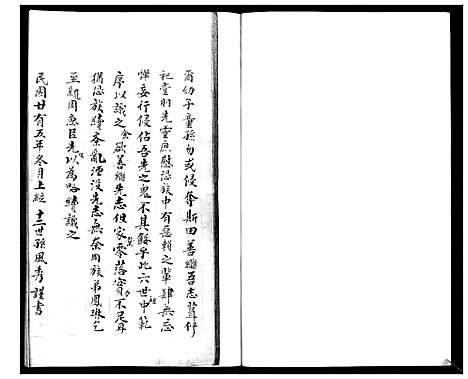 [下载][郭氏族谱]山东.郭氏家谱.pdf