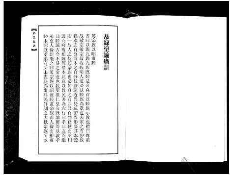 [下载][郭氏族谱_2册]山东.郭氏家谱_二.pdf