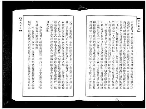 [下载][郭氏族谱_2册]山东.郭氏家谱_二.pdf