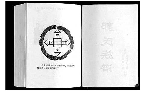 [下载][郭氏族谱_2卷]山东.郭氏家谱_一.pdf