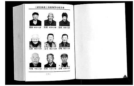 [下载][郭氏族谱_2卷]山东.郭氏家谱_一.pdf