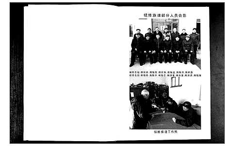 [下载][韩氏族谱]山东.韩氏家谱_一.pdf