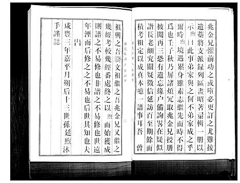 [下载][韩氏族谱]山东.韩氏家谱.pdf