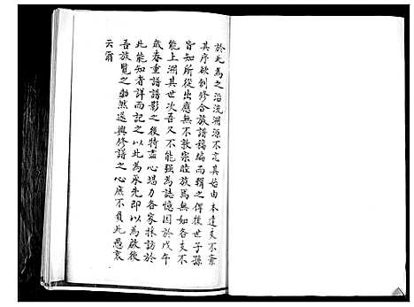 [下载][韩氏族谱]山东.韩氏家谱.pdf