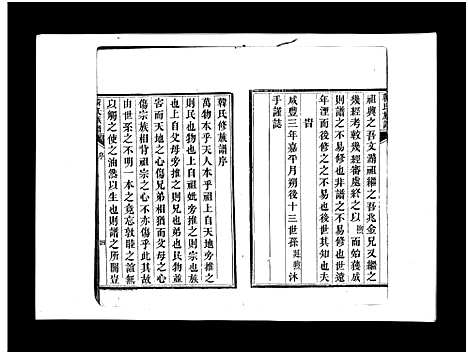 [下载][韩氏族谱_不分卷_韩氏族谱]山东.韩氏家谱_一.pdf