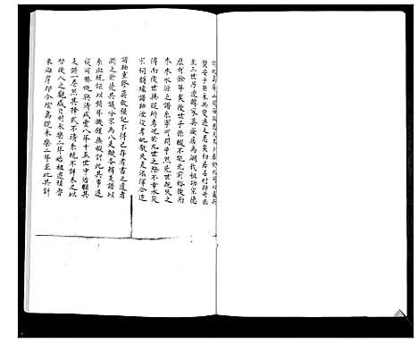 [下载][韩氏本支谱书]山东.韩氏本支谱_二.pdf