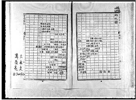 [下载][韩氏家谱]山东.韩氏家谱.pdf