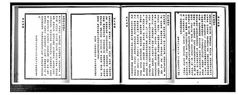 [下载][胡氏族谱]山东.胡氏家谱_三.pdf