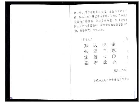 [下载][许氏家谱_不分卷]山东.许氏家谱.pdf