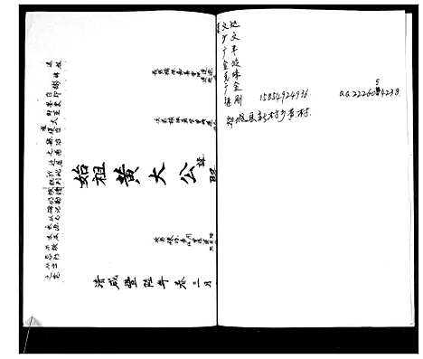 [下载][黄村黄氏]山东.黄村黄氏_一.pdf