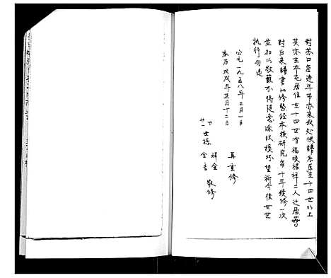 [下载][黄氏_族谱志]山东.黄氏家谱_一.pdf