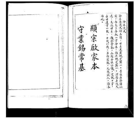 [下载][黄氏族谱]山东.黄氏家谱.pdf