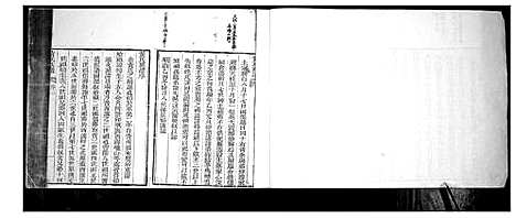 [下载][黄氏族谱]山东.黄氏家谱_一.pdf