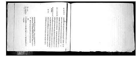 [下载][黄氏族谱]山东.黄氏家谱_二.pdf