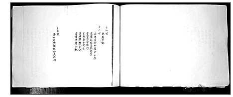 [下载][黄氏族谱]山东.黄氏家谱_二.pdf