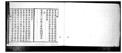 [下载][黄氏族谱_4卷]山东.黄氏家谱_一.pdf