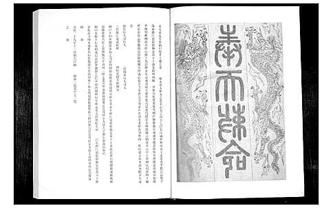 [下载][黄氏家谱]山东.黄氏家谱.pdf